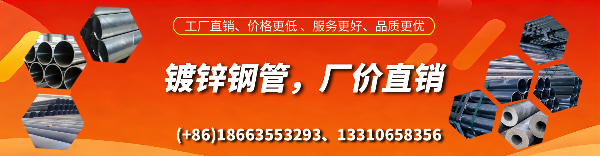 那曲精密镀锌钢管厂家